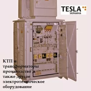 КТП и трансформаторы продам