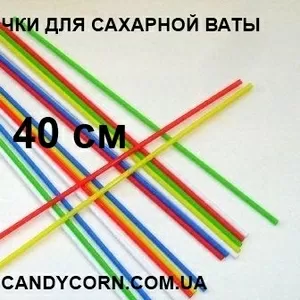 Внимание! Цветные палочки для сахарной ваты! 