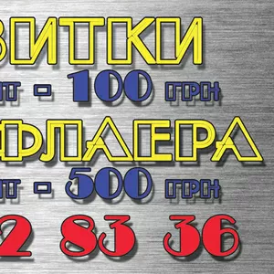 Печать рекламной продукции по самым низким ценам