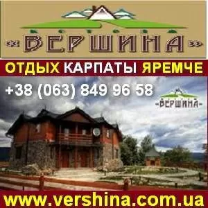 Летний отдых в Карпатах. Яремче 2011. Коттедж «Вершина».