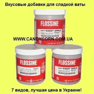 Акция! Пищевые добавки для сладкой ваты Flossine 