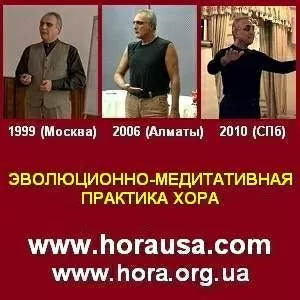 Анонс! Эволюционно-медитативная практика ХОРА на PodFM.