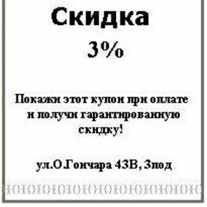 Помощь студенту в написании работ. скидка 3%