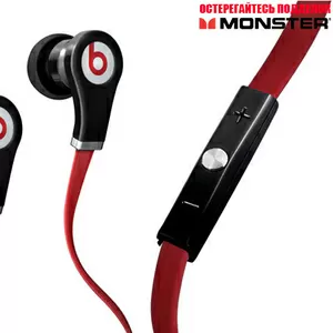 Наушники Monster Beats by Dr. Dre Tour 