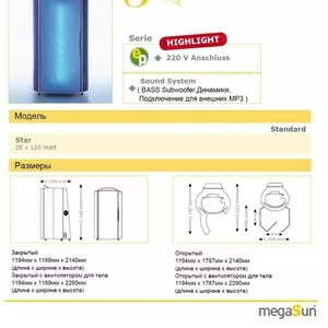 Вертикальные солярии megaSun Tower Star б у 