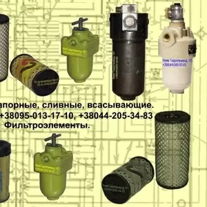 Фільтри напірні високого тиску,  12-25КВ,  20-25-КВ,  32-25КВ