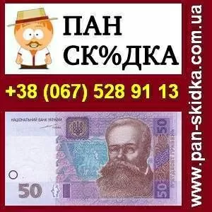 Зарегистрируйся на сайте. Дарим каждому 50 грн на покупки!