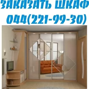 Шкаф купе на заказ .Праздничные скидки до 01.01.2012г