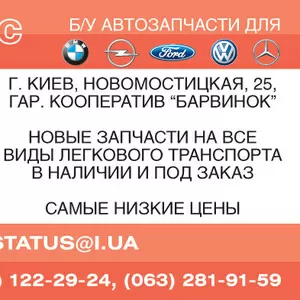 Авторозборка Автостатус