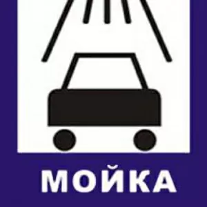 Мойка грузовых авто,  спецмашин и автобусов. Антикор для авто