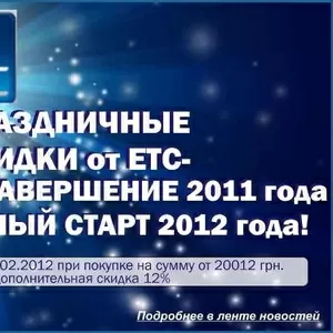 Торговое оборудование от ЕТС,  Новогодние подарки