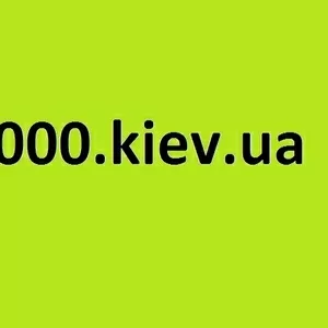 Кредит терміново під заставу авто. Київ. 