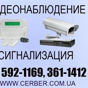 Монтаж,  установка видеонаблюдения,  сигнализации  044-5921169