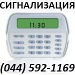 Установка сигнализации 044-5921169