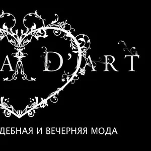 Салон свадебной и вечерней моды “Novia D’art”