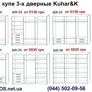 Шкафы купе 3-х дверные