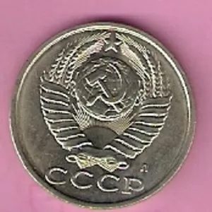 Продаю монету 15 копеек (Л),  1991 год,  СССР.