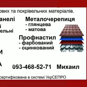 Профнастил продажа завод качество+++