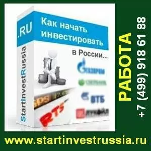 Работа на дому. Интернет работа. Работа и Заработок в Интернете.