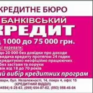 Денежные кредиты без залога для всех