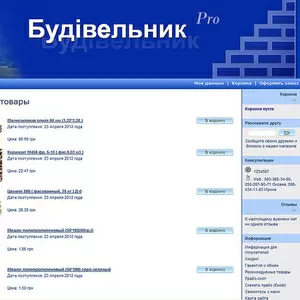 Гипсокартон,  профиля,  комплектующие,  штукатурки,  шпаклевки