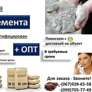 Доставляем сертифицированный цемент 