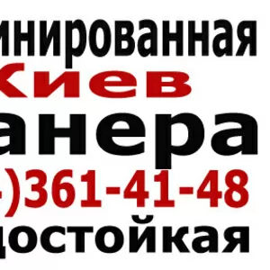 Продажа фанеры под паркет,  опалубку,  отделочные работы и многое другое