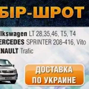 Продам запчастини Mersedes, Volkswagen, Opel, Renault+)