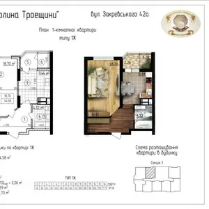 Последние квартиры 1-й очереди!!!