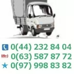 Перевозка вещей Киев и Украина тел. 0(63) 587-87-72