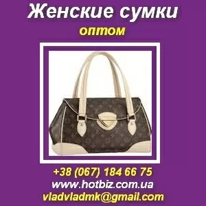 Женские сумки 2012/2013 Китай. Оптовая продажа.