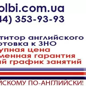 Репетитор английского языка  универсам Позняки,  частные уроки английск