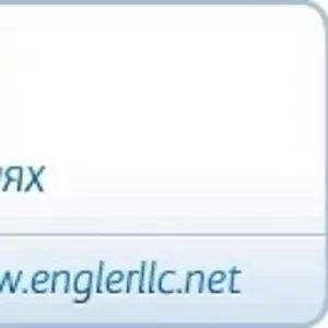 Engler PBX IP телефония