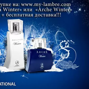 Зимние ароматы Arche Winter и Amaltea Winter от Lambre (Ламбре)!