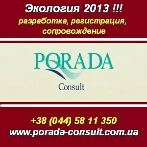 Регистрация ИМН в МОЗ Украины и экология без посредников.