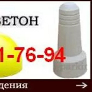 Бетонные столбики,  бетонные полусферы. 