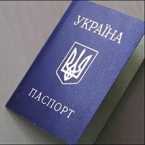 Регистрация,  прописка в Киеве.