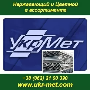 Металлопрокат Нержавеющий Цветной от производителя
