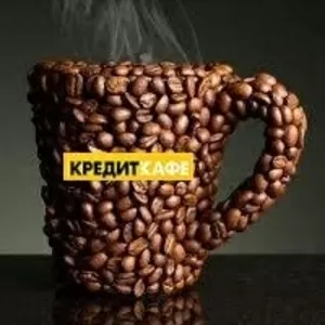 КредитКафе