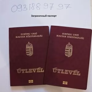 Гражданство.