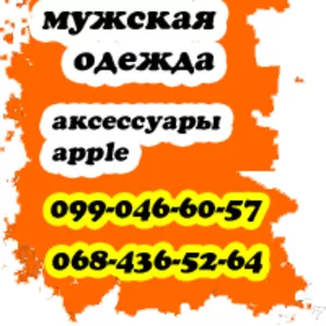  женская одежда,  часы,  аксессуары Киевская область