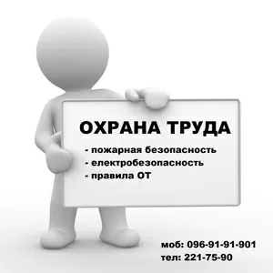 охрана,  разрешение,  повышенной,  опасностью,  работы,  труда,  дозвіл,  нач