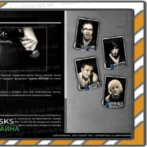 Студия разработки сайтов «SKS»
