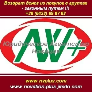 Возврат 2013 денег из покупок в группах. Украина