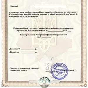 Квалификационные сертификаты. Строительная лицензия