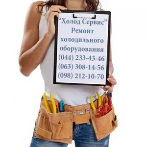 Ремонт холодильников Атлант