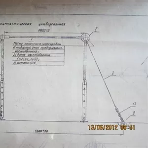 Перекладина гимнастическая универсальная