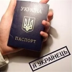 Основания для получения гражданства Украины