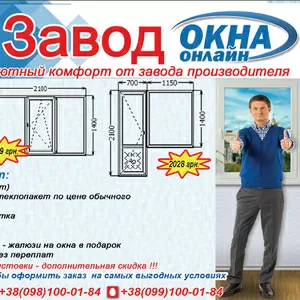 Окна VEKA от производителя в Киеве,  производитель окон VEKA - завод Ок