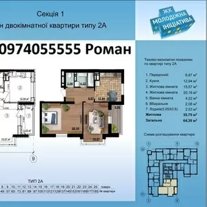 Продажа 2-комн. квартиры.